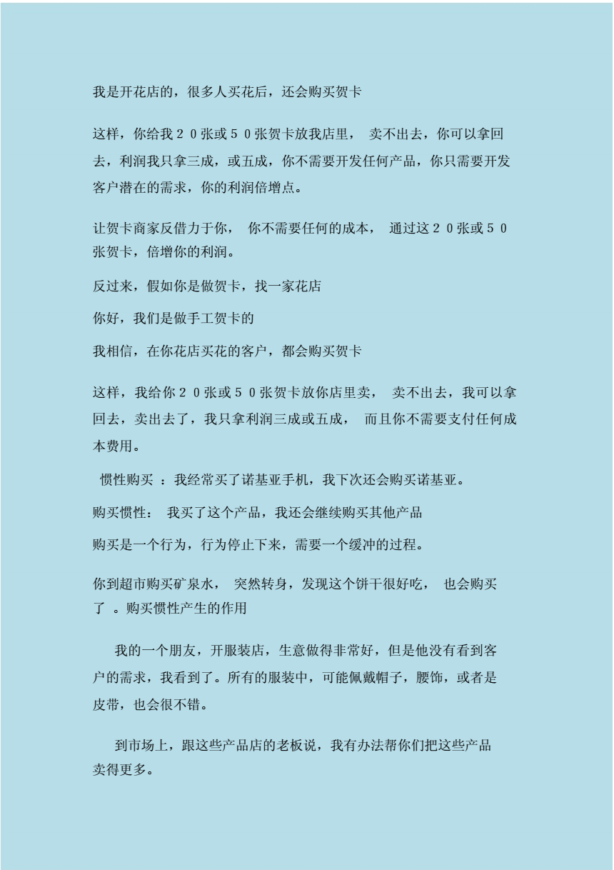 9个成功的市场营销案例(详细的市场营销的成功案例)