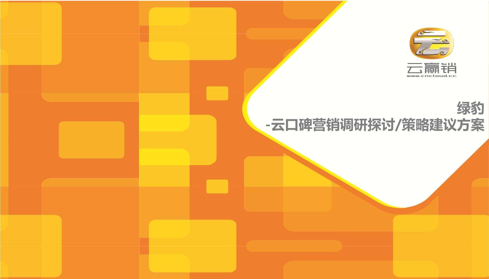 口碑营销成功案例(口碑营销成功案例2020)