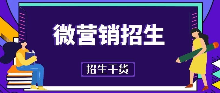 微营销怎么做(微营销实战技巧)