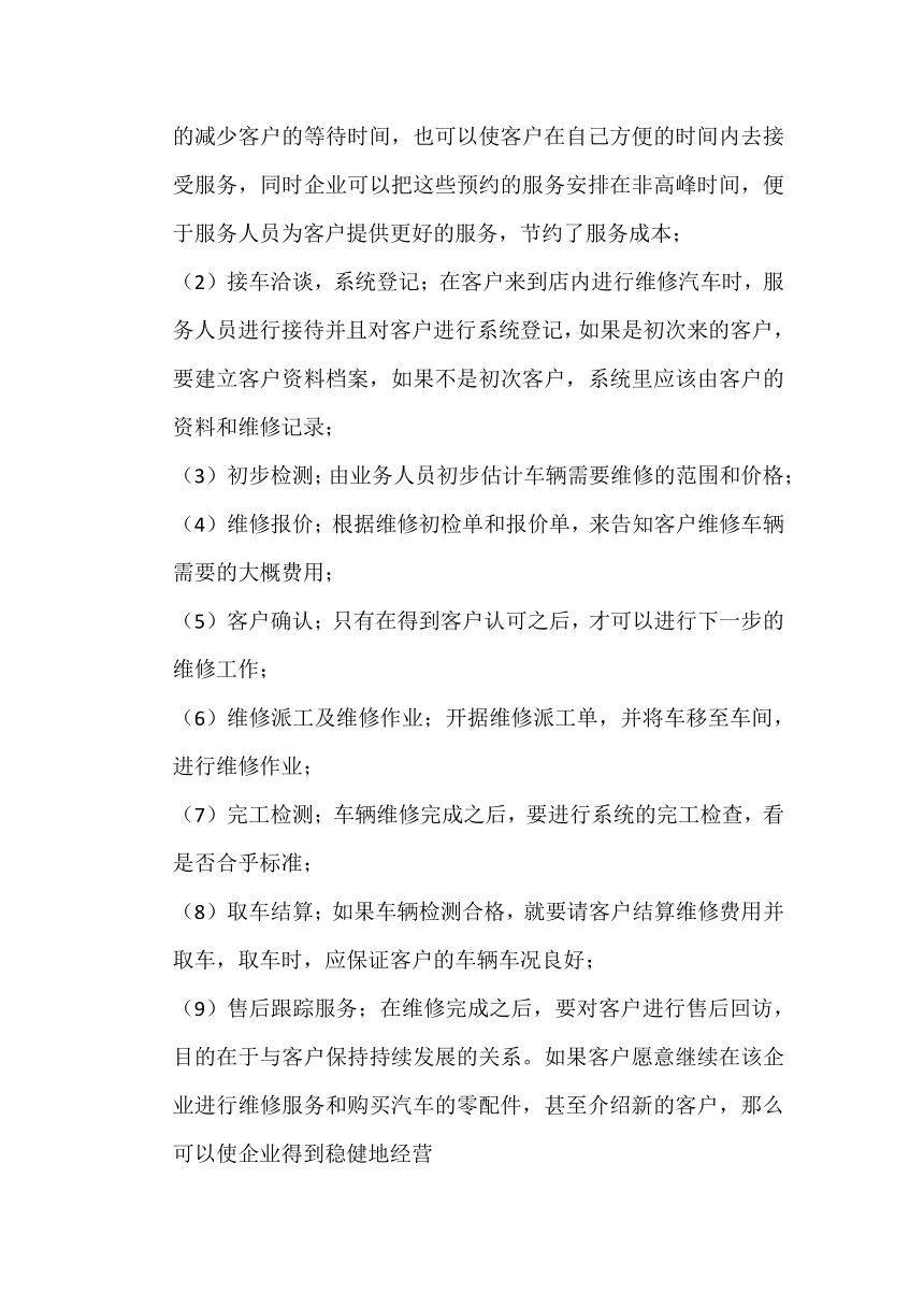 修理厂的营销方案(修理厂最成功的营销方案)