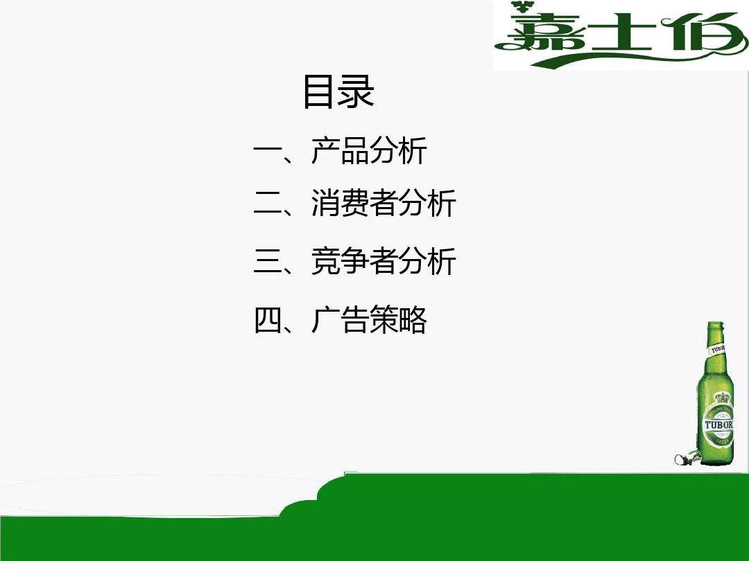 市场营销案例ppt(市场营销案例ppt课件免费)