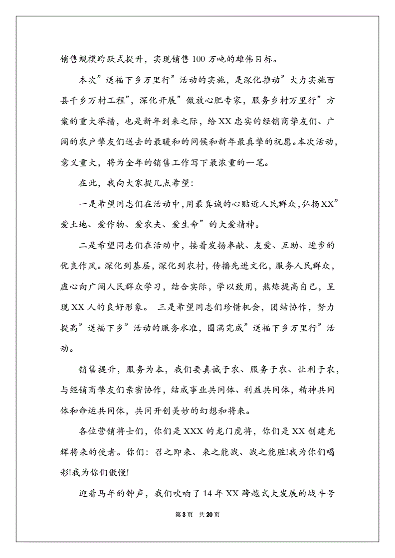 外拓营销的收获与感悟(银行外拓营销的收获与感悟)