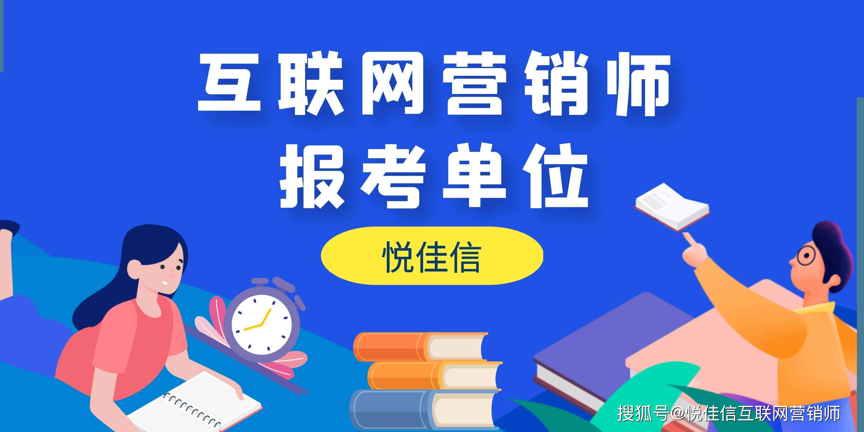 互联网营销师(互联网营销师报考条件)