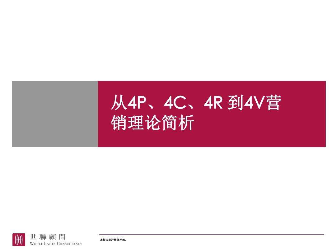 4Cs营销理论(4cs营销理论中4c指的是什么)