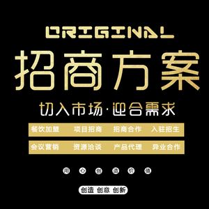 商家合作的营销方案(酒店营销与商家合作方案)