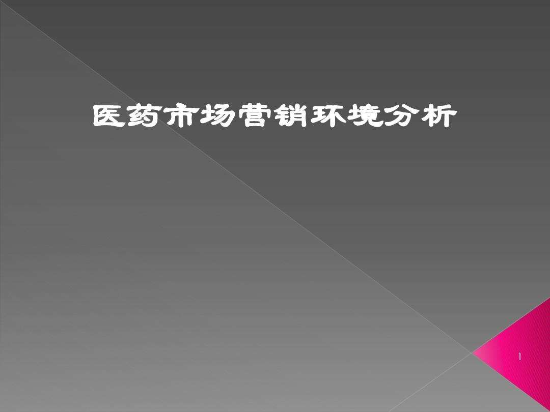 市场营销环境分析案例(市场营销环境分析案例2000字)