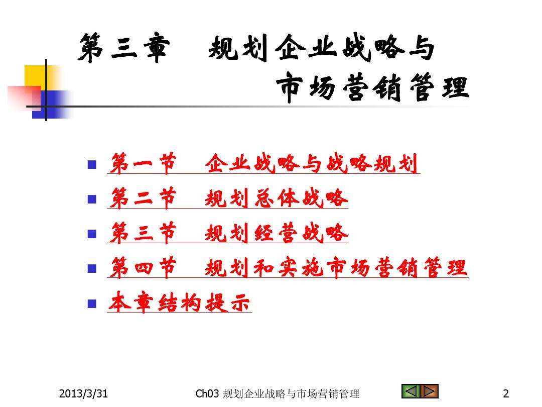 市场营销战略有哪几种(市场营销战略有哪几种构成)