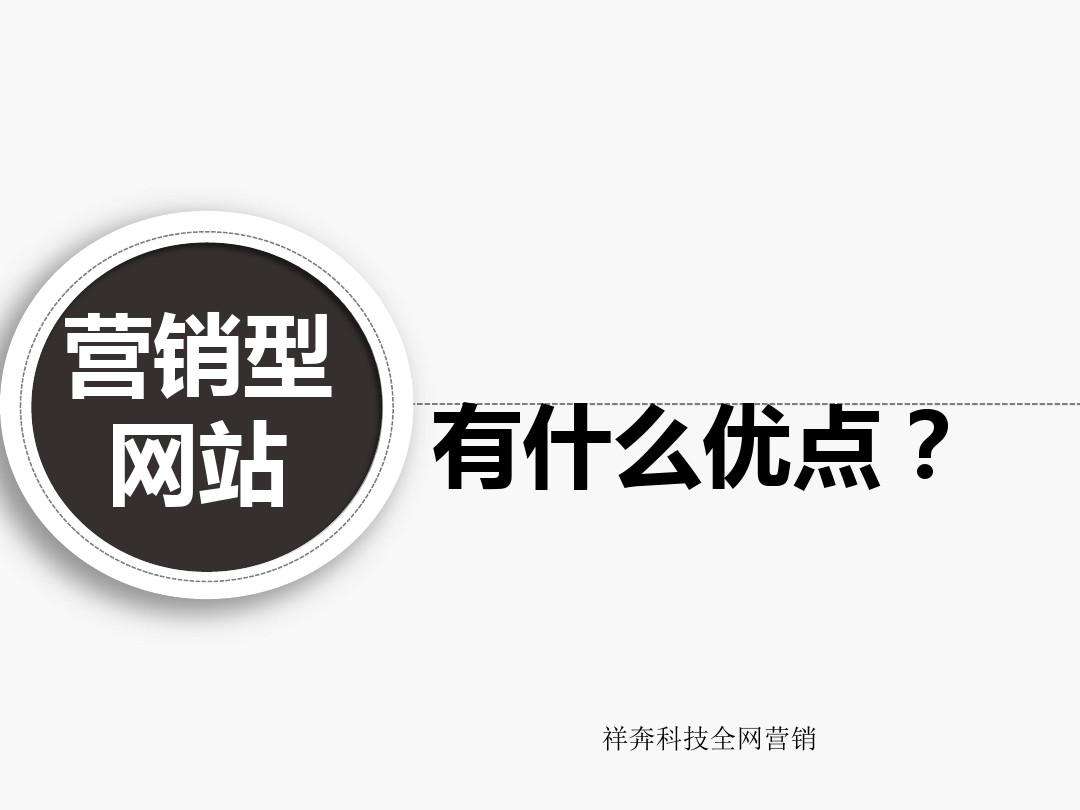 网站建设营销(网站建设营销型)