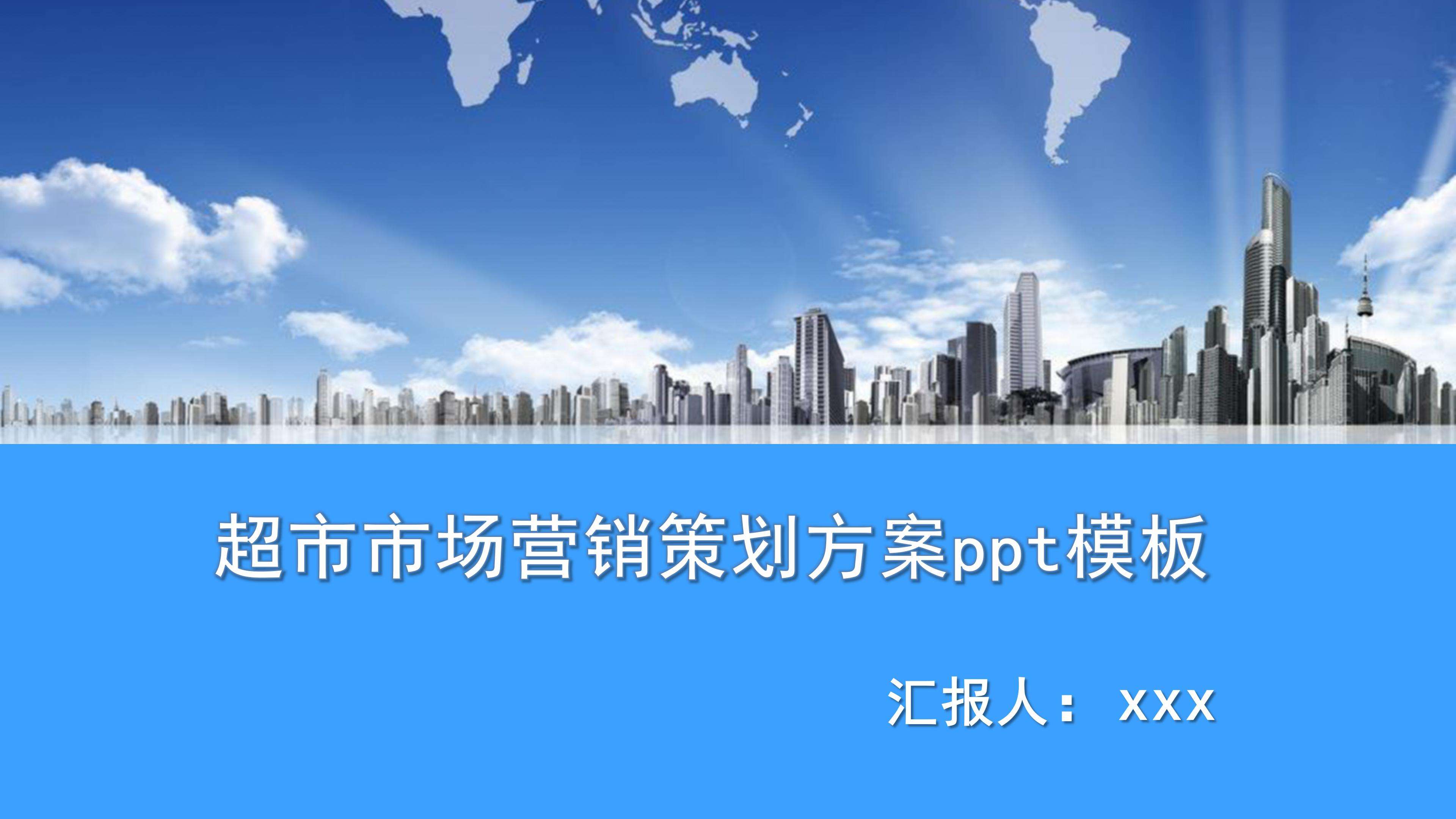 营销策划方案ppt(网店营销策划方案ppt)