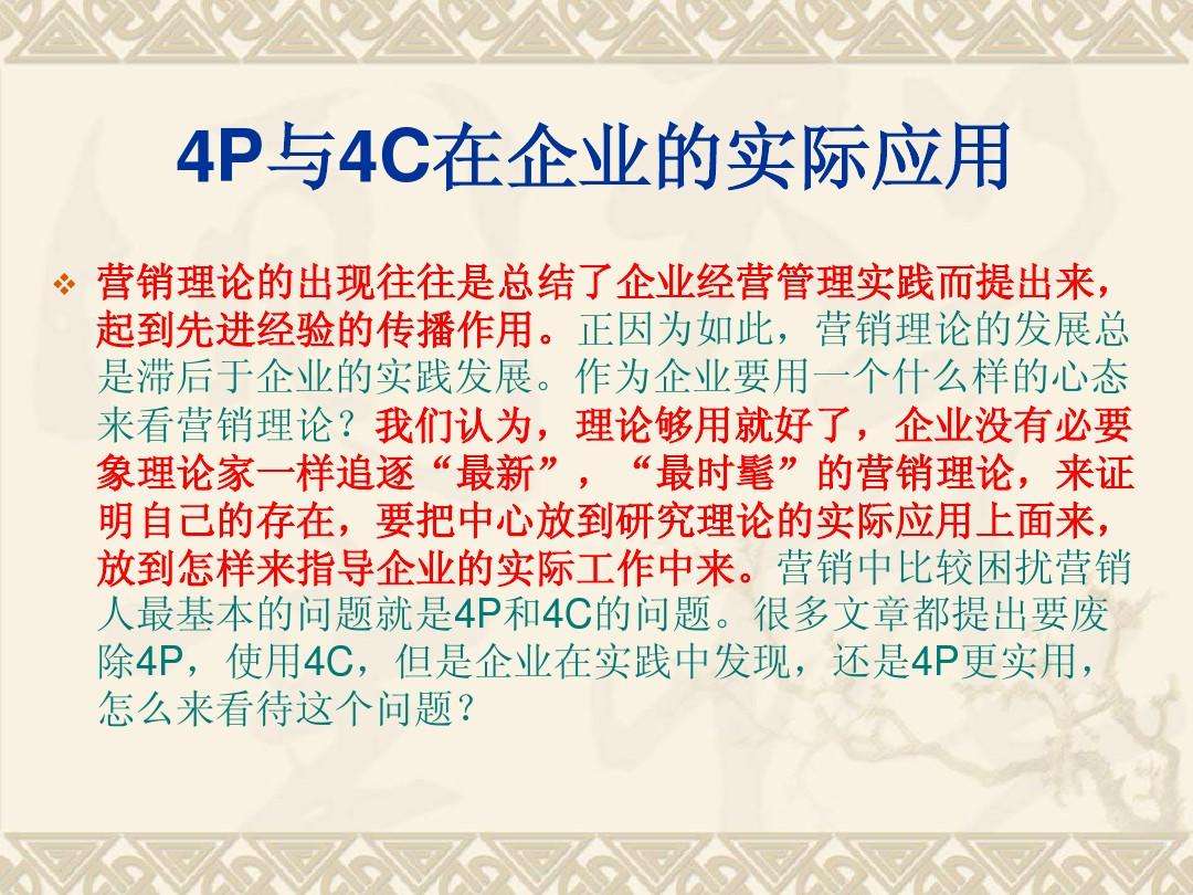 市场营销4p理论(4p营销理论分别是)