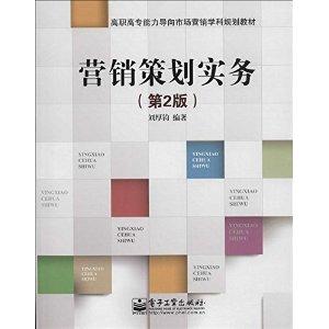 市场营销职业生涯规划书(市场营销职业生涯规划书1000字)