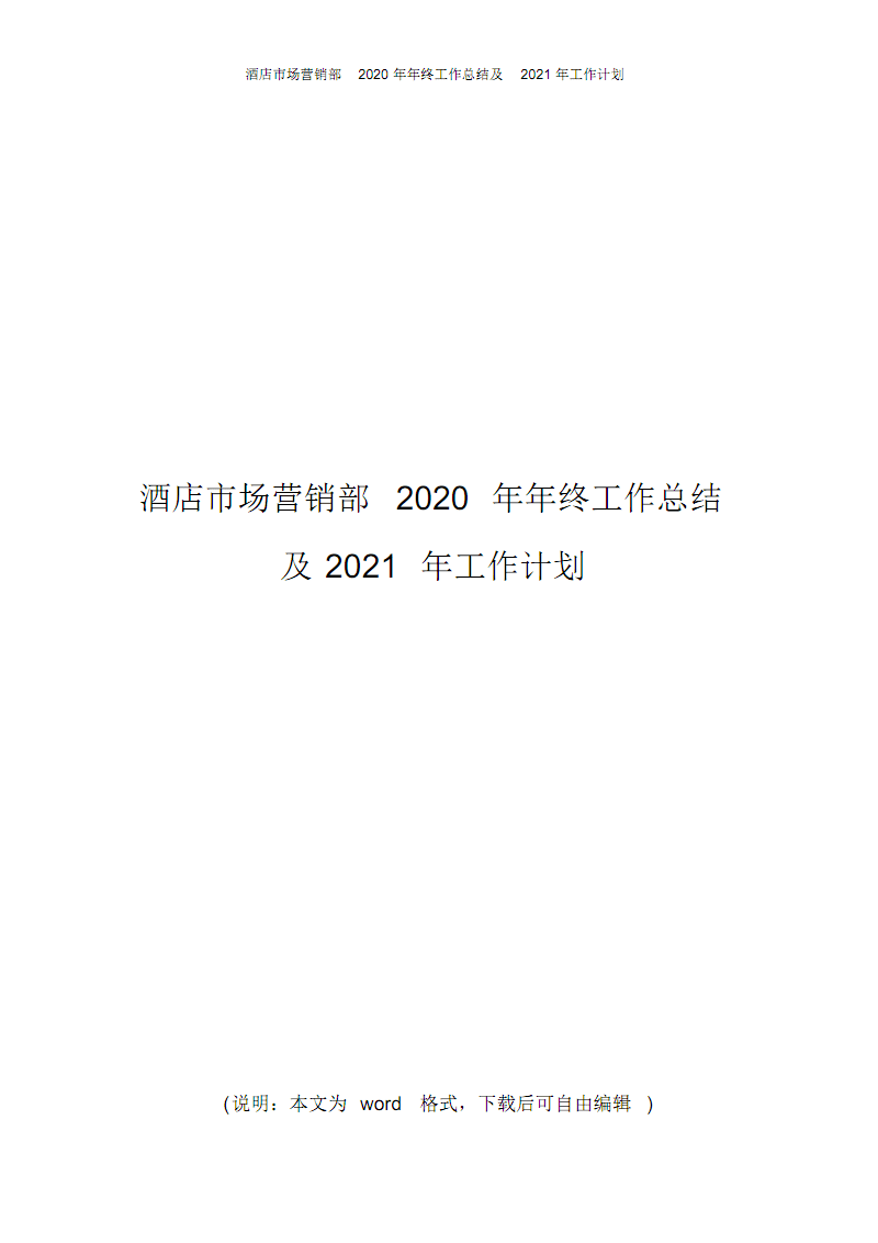 市场营销工作内容(市场营销工作内容是什么)