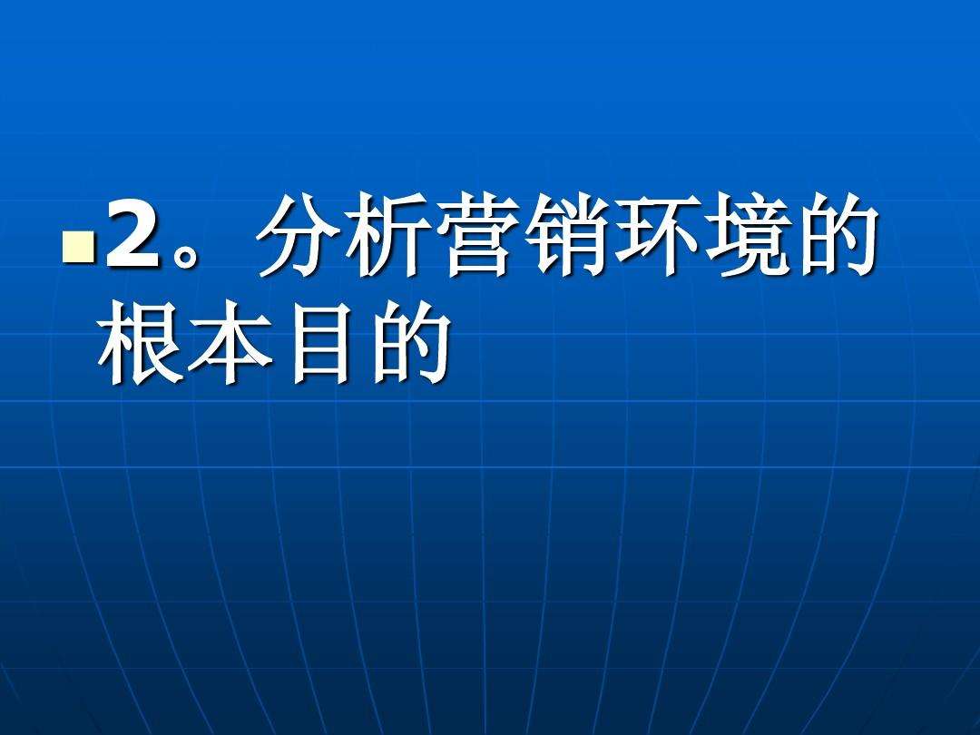 市场营销环境的特征是(市场营销环境的特征是什么)