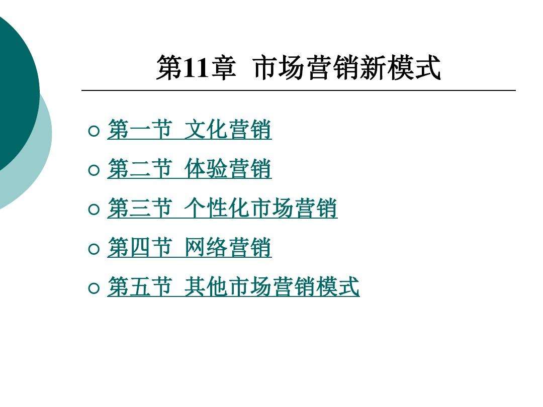 市场营销的主要内容(市场营销的主要内容包括哪些部分)