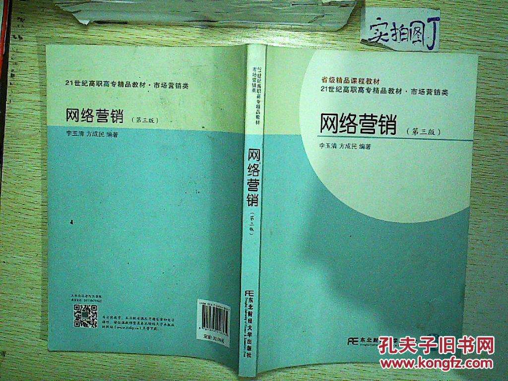 网络营销课程多少钱(网络营销的课程有哪些)