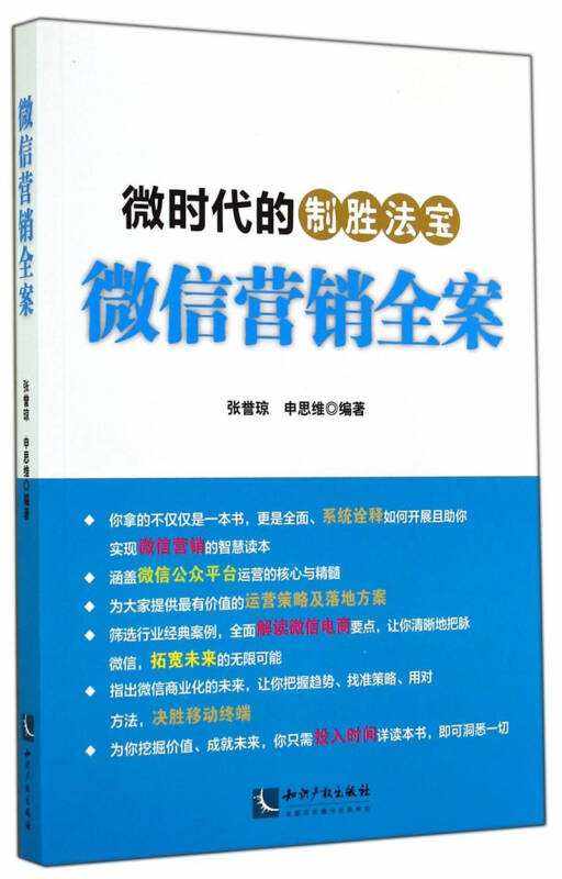 微信营销规则(微信营销的原则是什么)