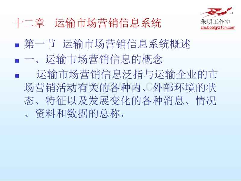 市场营销信息系统(市场营销信息系统和市场营销调研主要区别是)