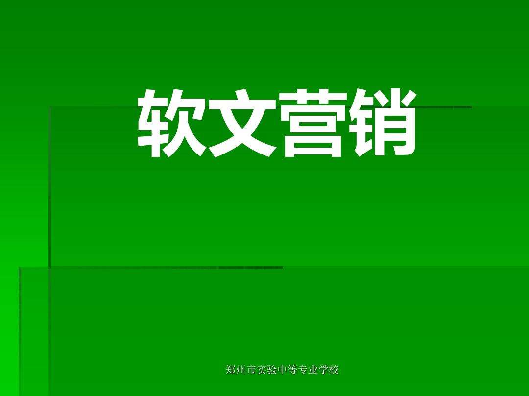 软文营销外包(软文营销推广公司)