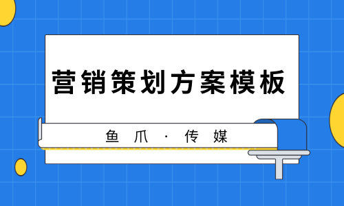 营销包括哪些方面(营销包括哪些方面的工作)