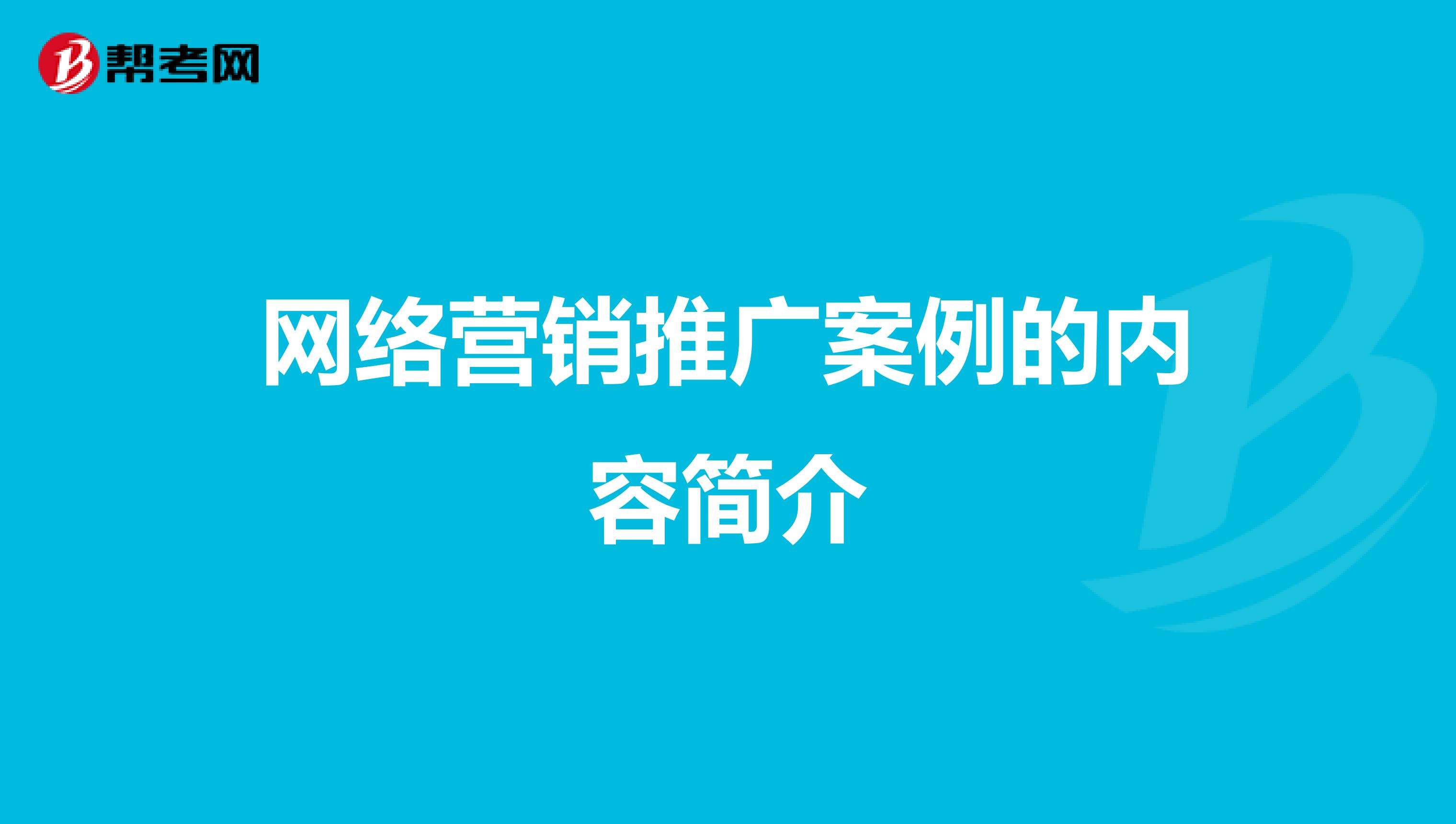 产品营销推广方式(推广产品的营销策略)