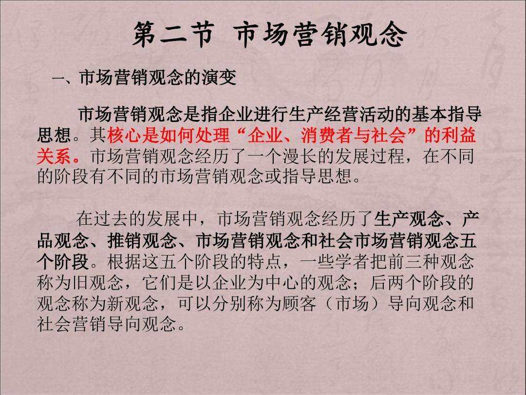 大市场营销观念(大市场营销观念要求企业借助于政治力量和公共关系)