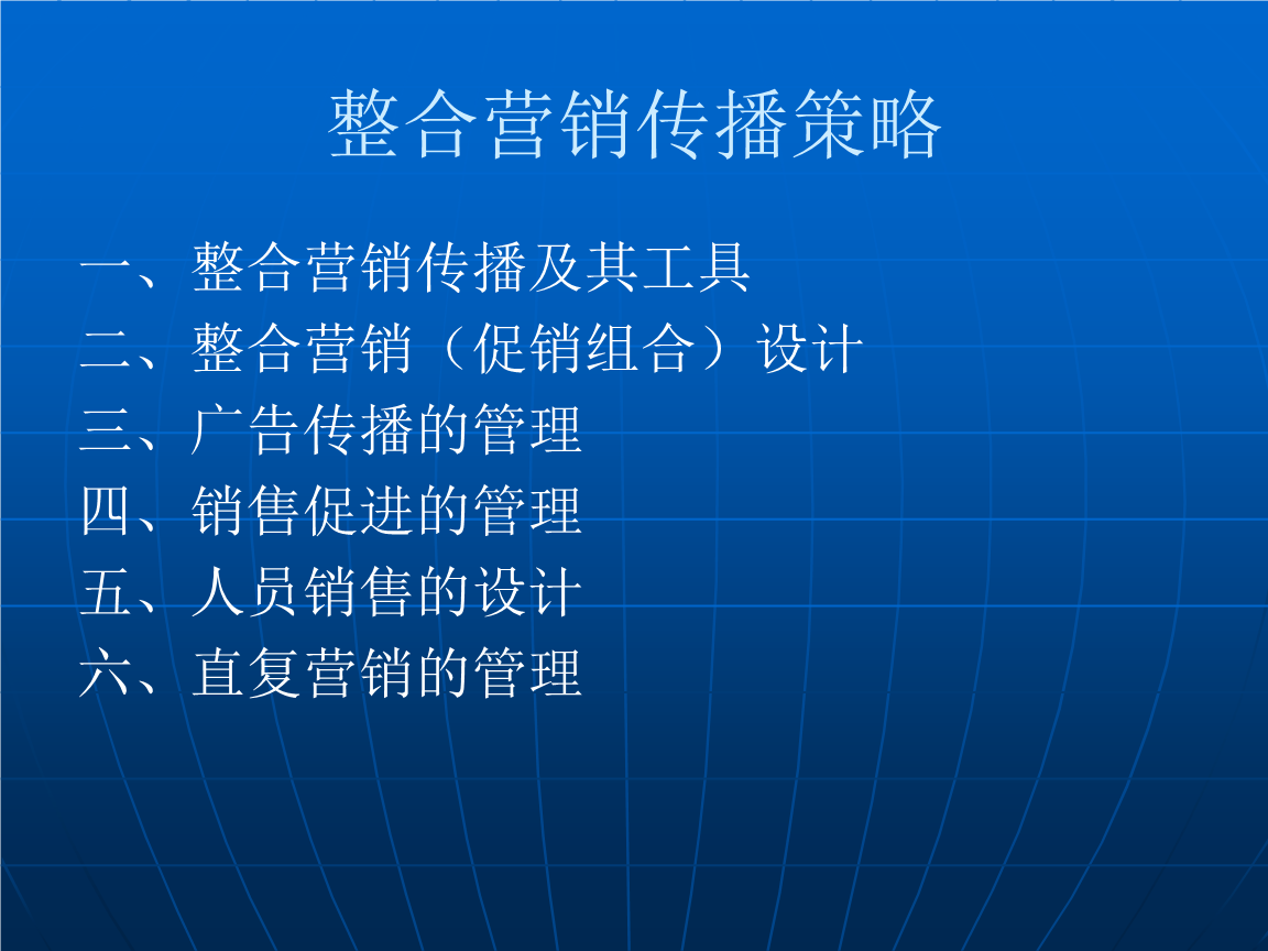 整合营销传播名词解释(整合营销传播名词解释提出者)