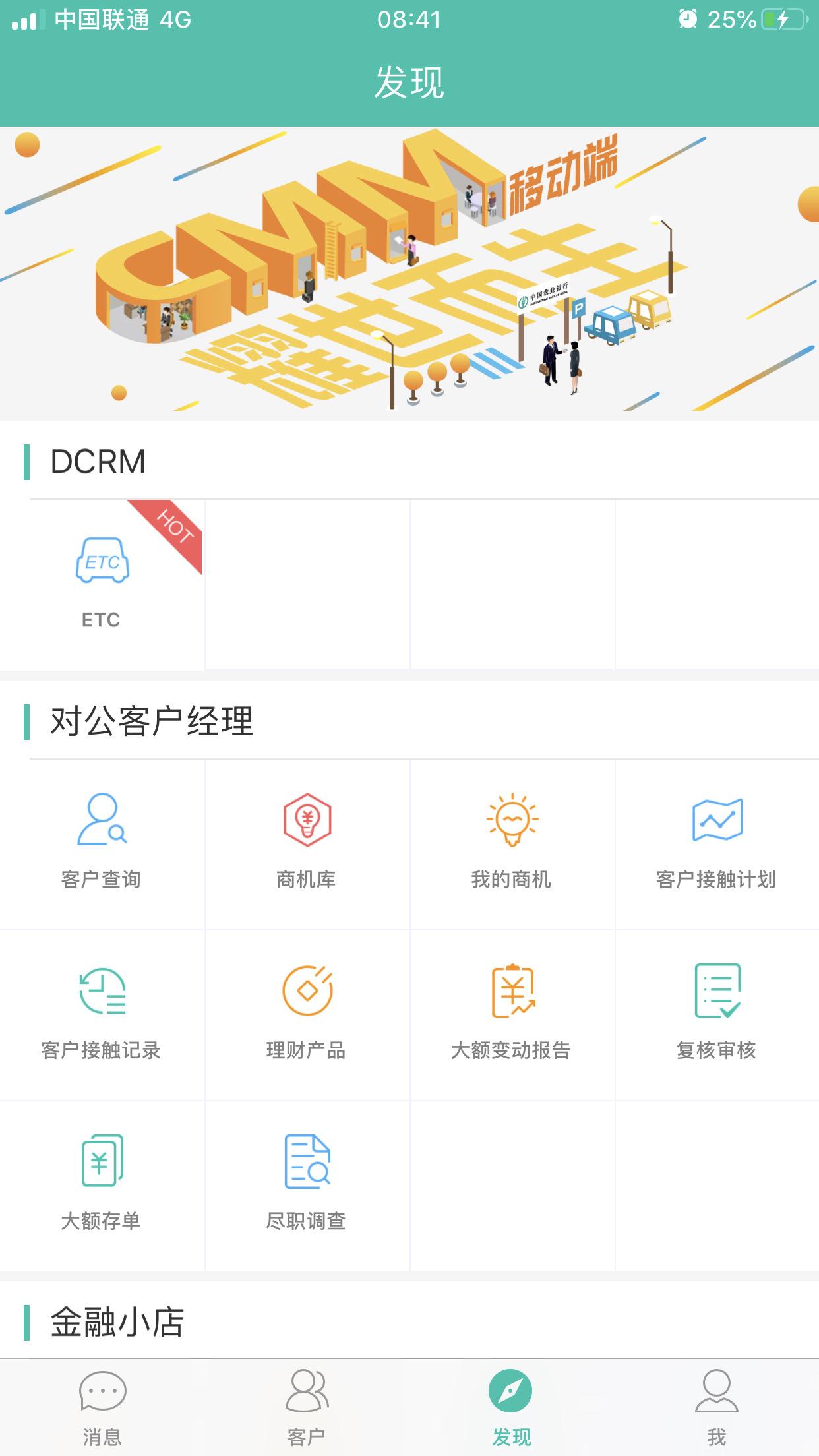 营销宝(营销宝app 农行)