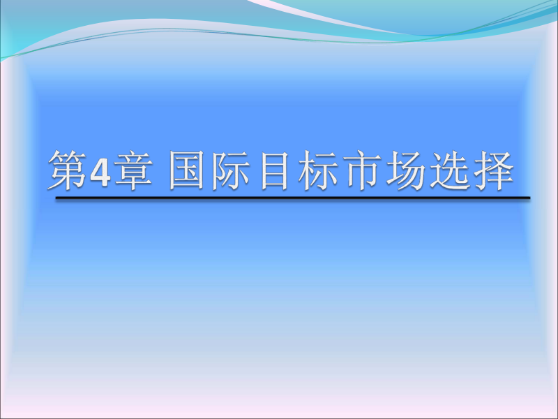 市场营销的目标(市场营销的目标是满足需求和欲望)