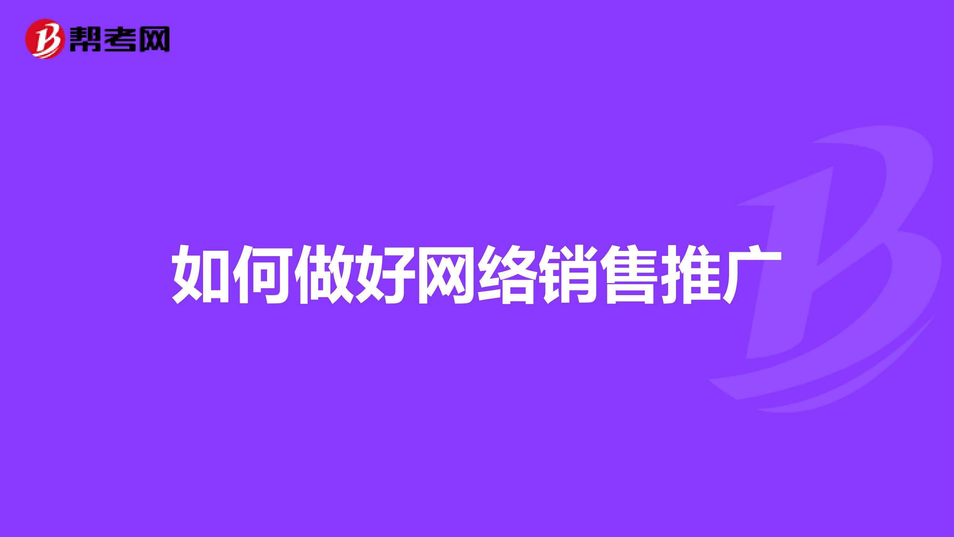 网络营销软件(网络营销软件代理加盟)