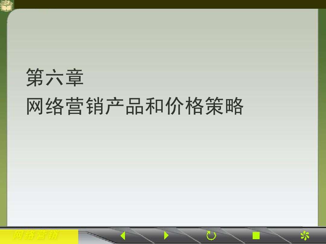 产品销售方案与营销策略(产品销售方案与营销策略ppt)