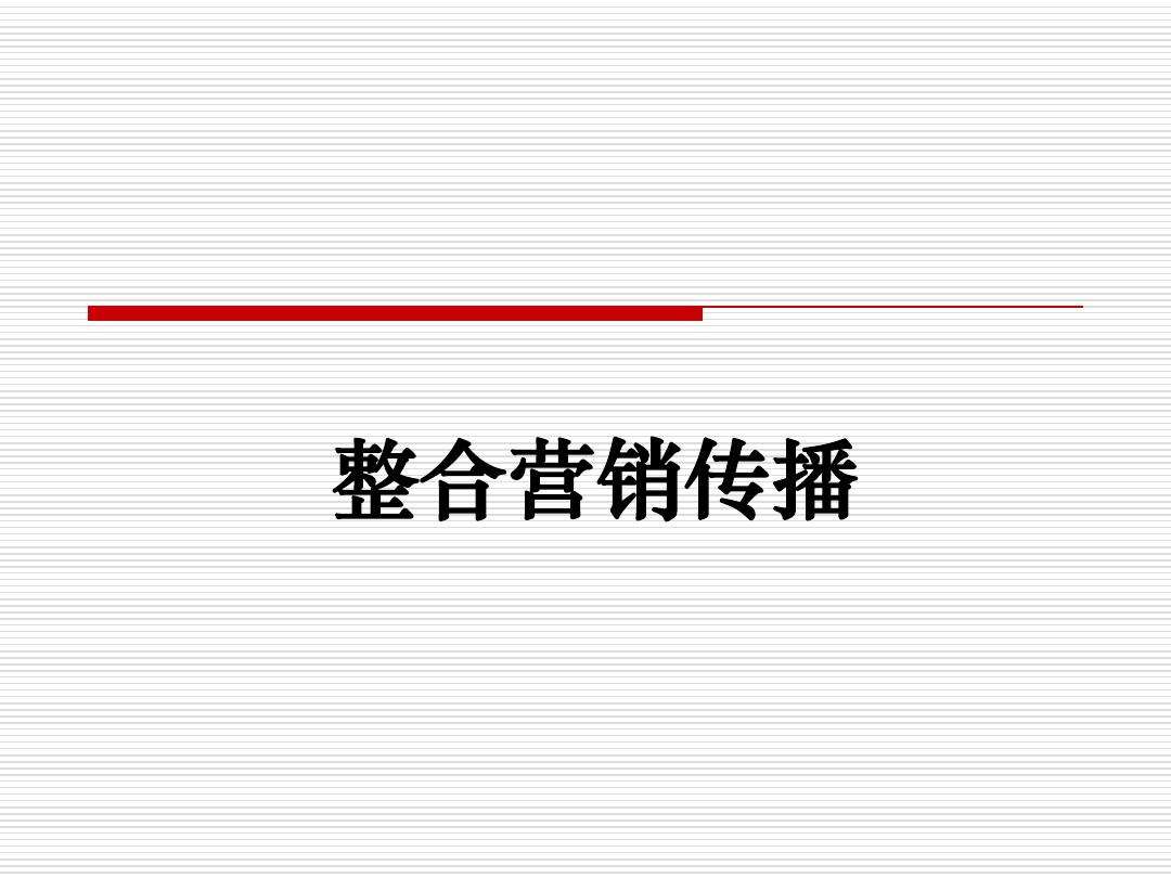 整合营销软件(整合营销 公司)