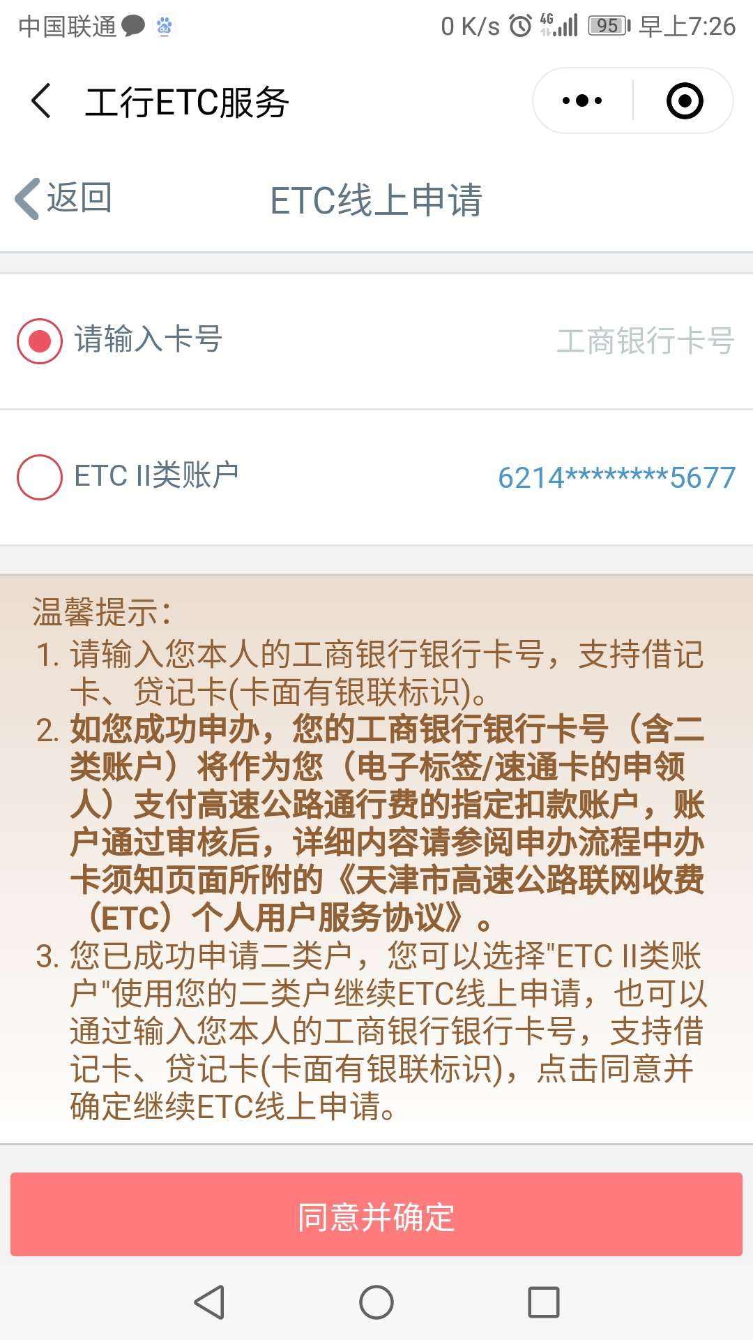 工行申请信用卡营销代码是什么(工商银行的营销代码是什么意思?)