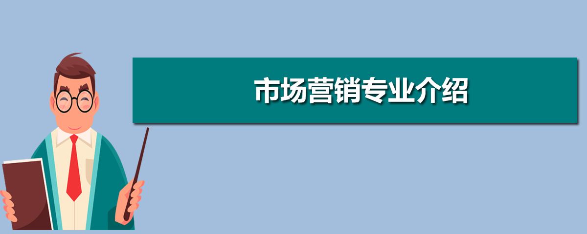 市场营销发展前景(市场营销发展前景与展望)