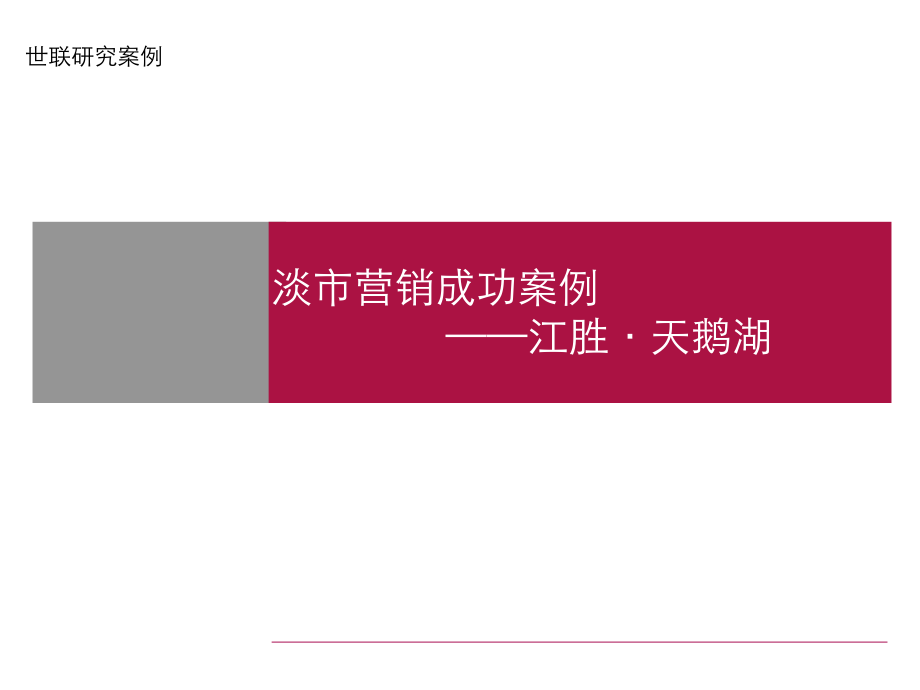 市场营销成功案例(市场营销成功案例分析简短)