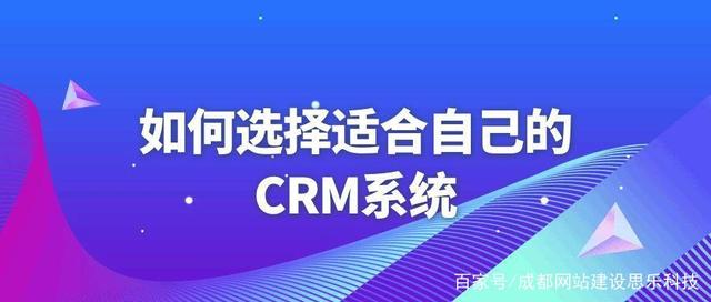 营销crm系统(营销crm系统互客企业邮箱)