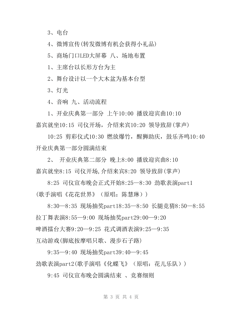 沐足营销方案(k歌沐足营销方案)