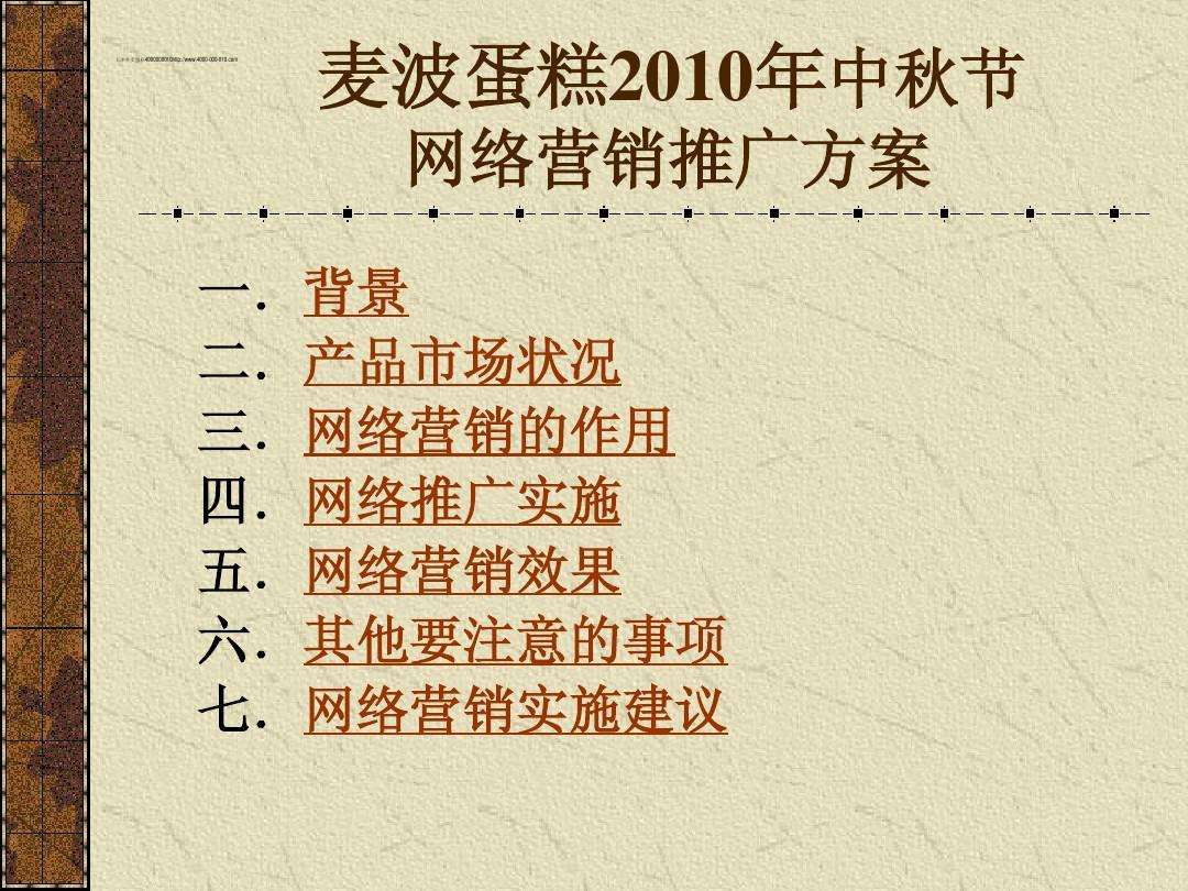 营销广告策划方案(广告营销策划方案步骤)