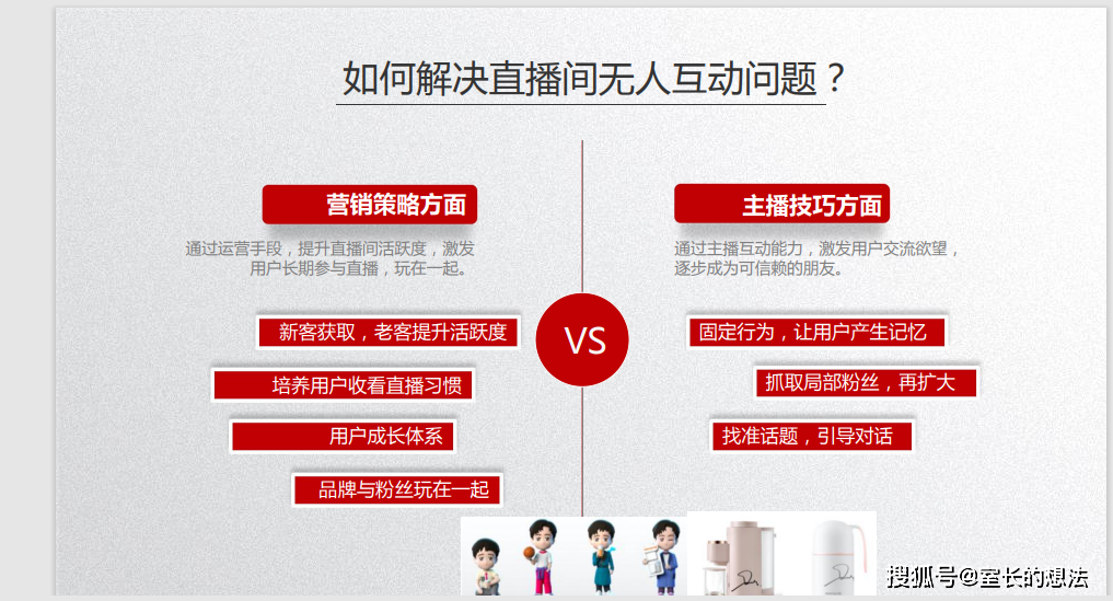 直播营销策划方案流程(直播营销策划方案怎么做)