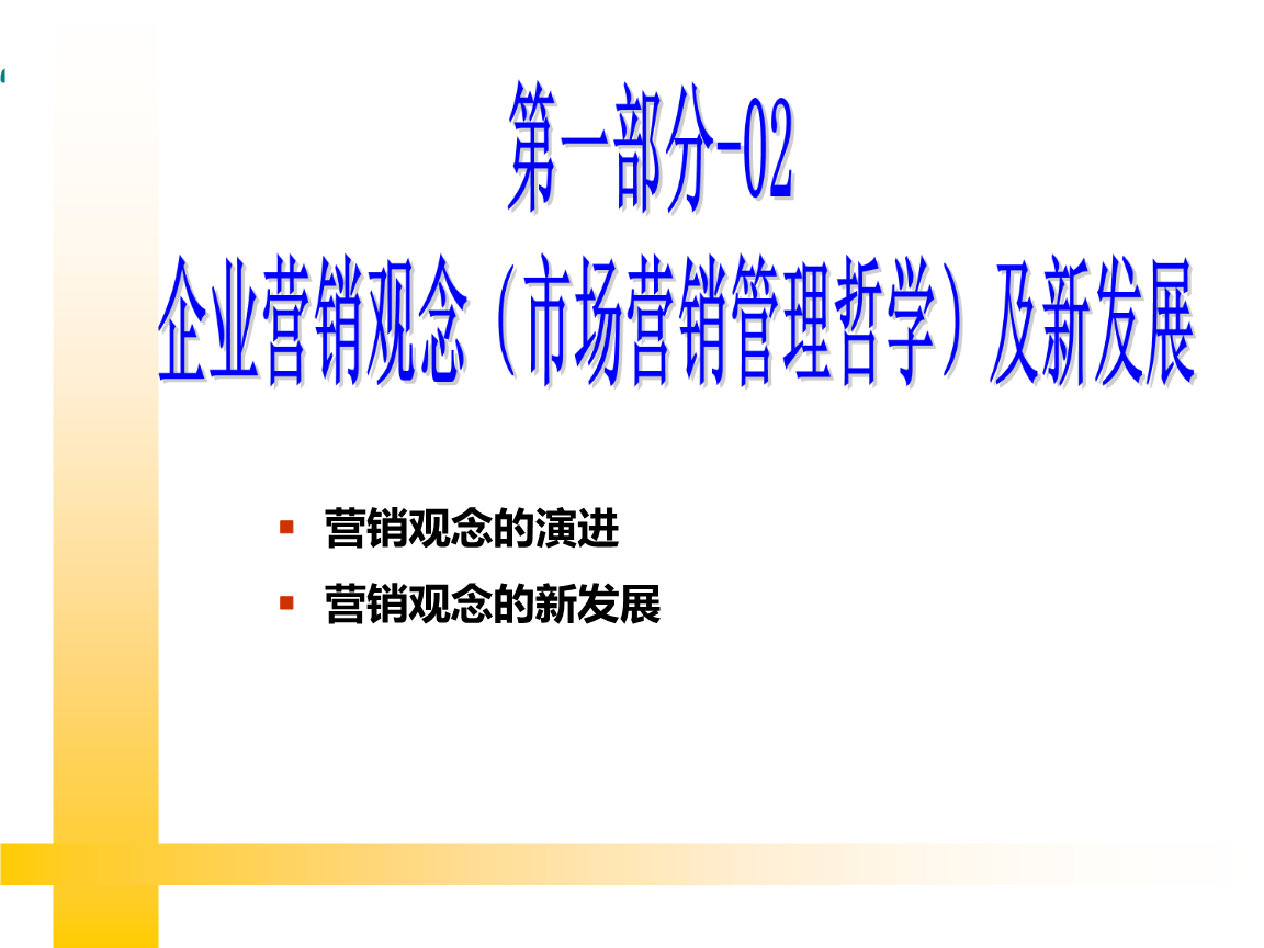 市场营销观念案例(市场营销观念案例戴尔)