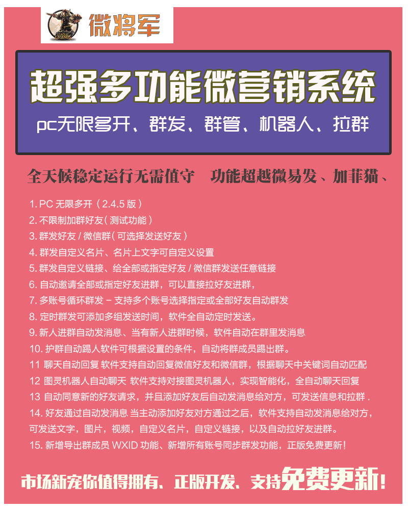 微营销管理系统(微营销管理系统V62源码)