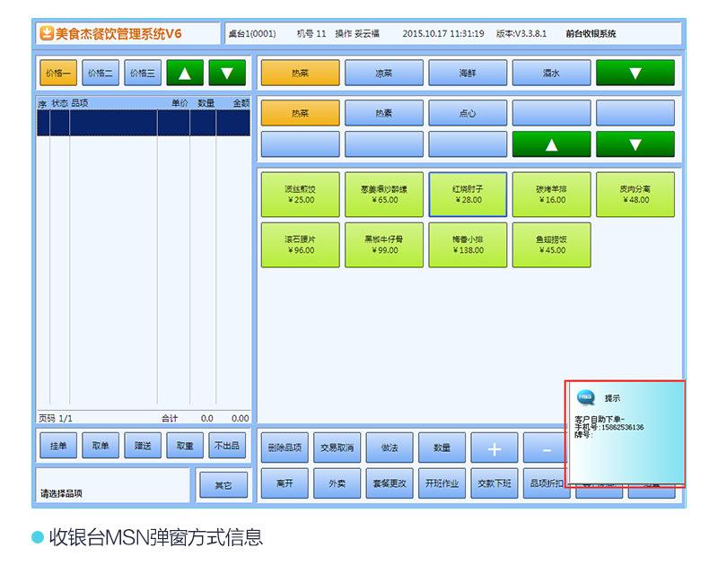 微营销管理系统(微营销管理系统V62源码)