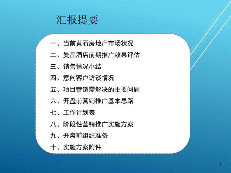 酒店如何做营销策划(酒店营销策划方案怎么做)