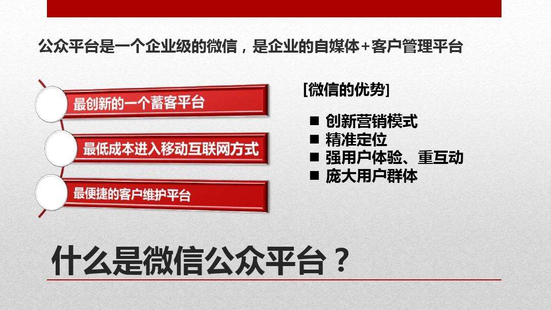 微信营销方案(化妆品微信营销方案)