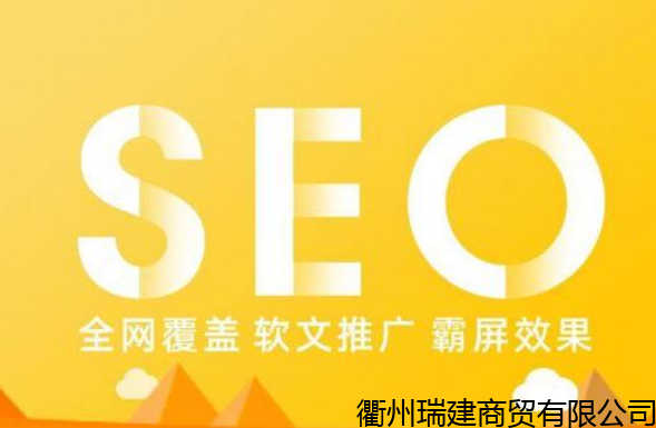 seo搜索营销(seo搜索引擎优化推广)