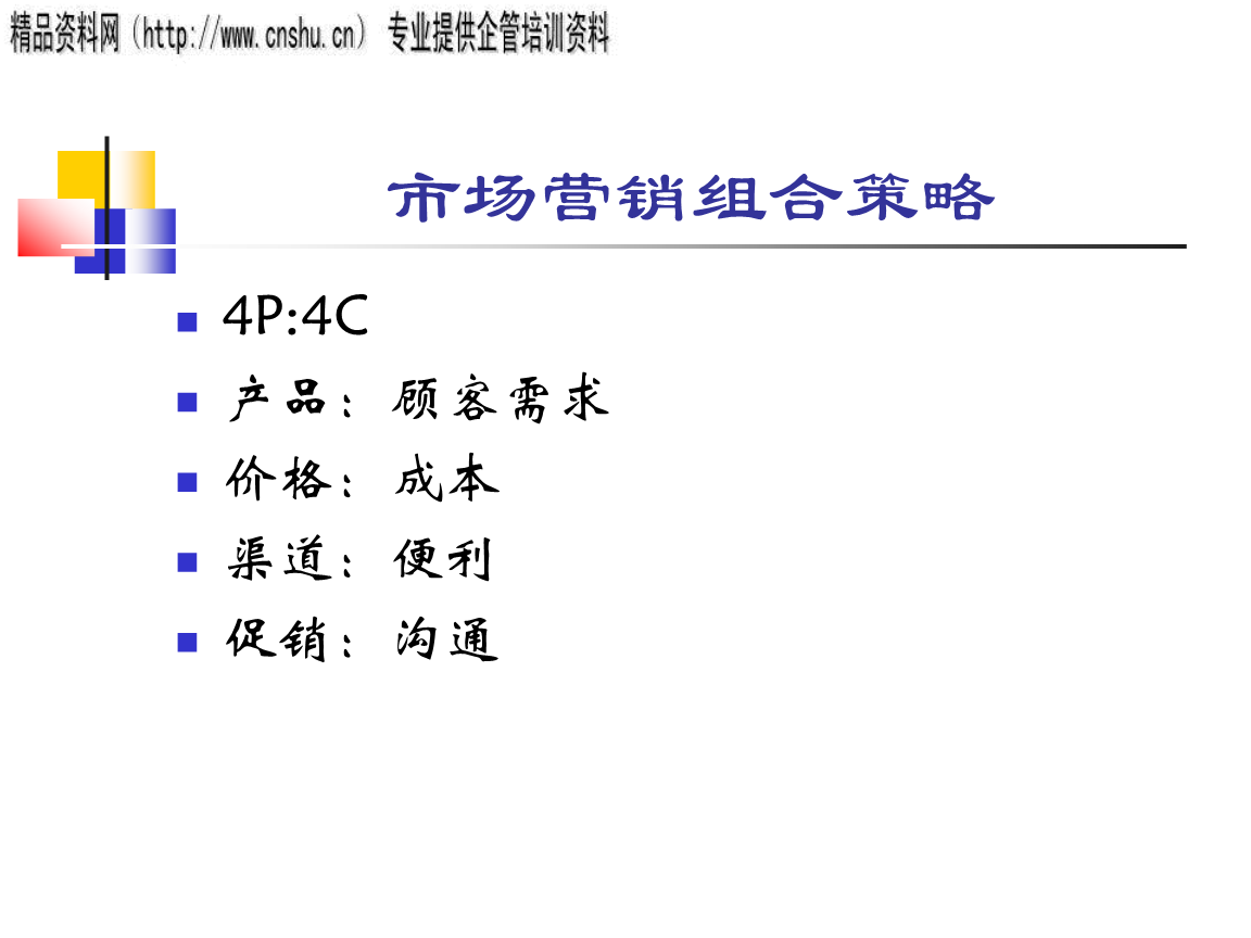 市场营销是什么意思(工商管理及市场营销是什么意思)