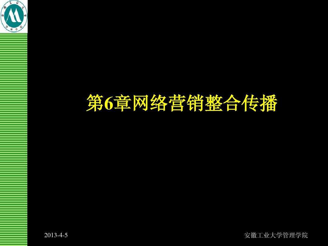 人际网络营销分析课(社交网络营销策略研究)