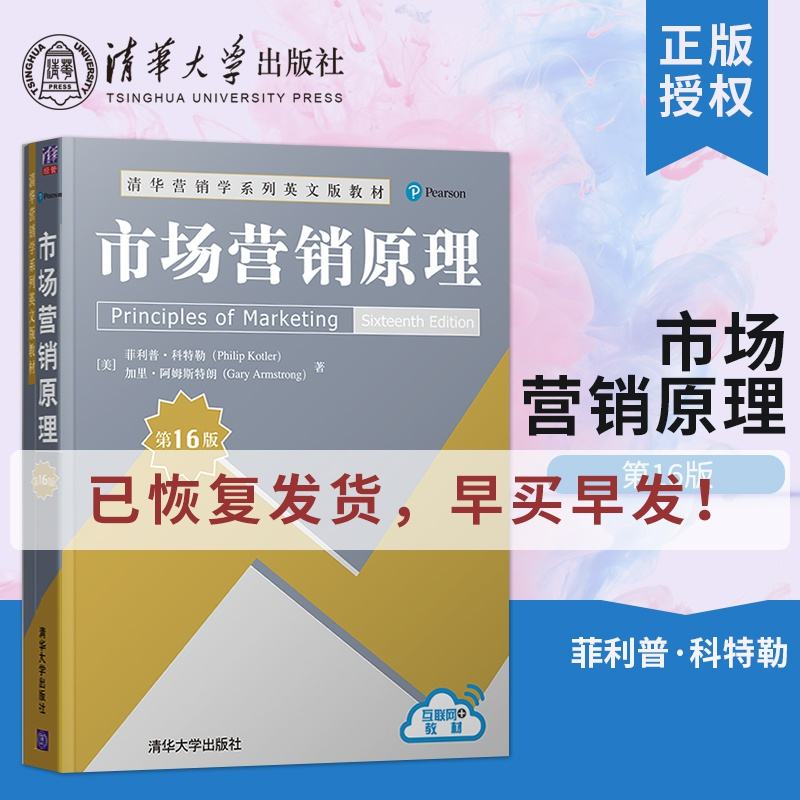 营销管理科特勒txt(营销管理科特勒在线阅读)