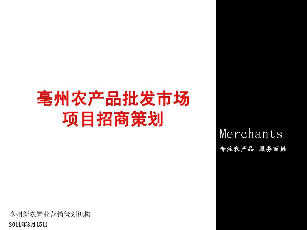 农产品营销策划方案(农产品营销策划方案案例)