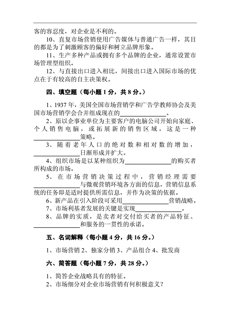 市场营销专升本难吗(市场营销专升本简单吗)