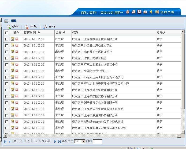 电话营销外呼系统(电话营销外呼系统软件)